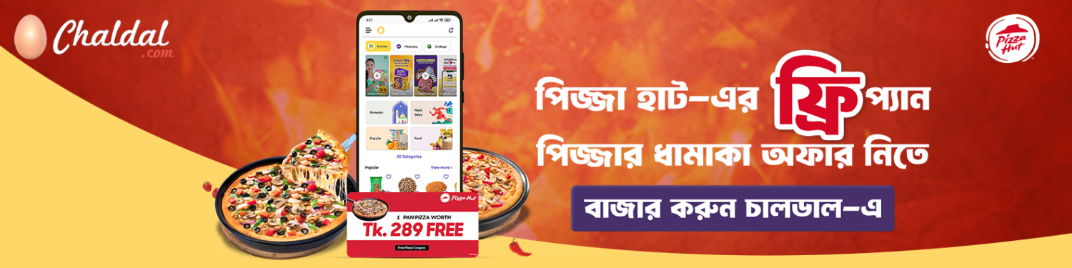 অনুপ্রাণন promo